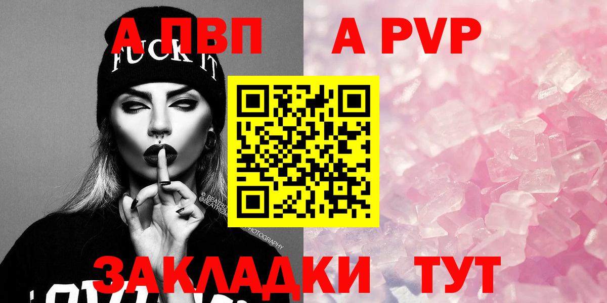 A-PVP крисы CK  Альфа ПВП Crystall  A-PVP кристаллы  Якутск  Альфа ПВП  Вход с VPN 