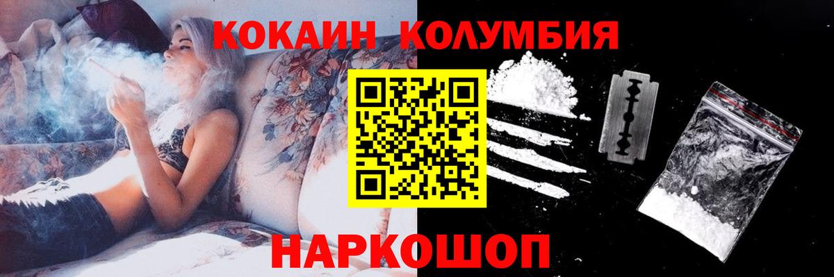 Cocaine Боливия Якутск