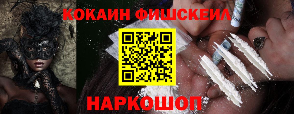 КОКАИН 97%  Кокаин Columbia  Вход с VPN  Якутск 