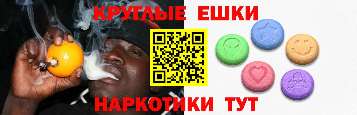 Экстази таблы  купить  цена  Вход с VPN  Якутск  Ecstasy VHQ 