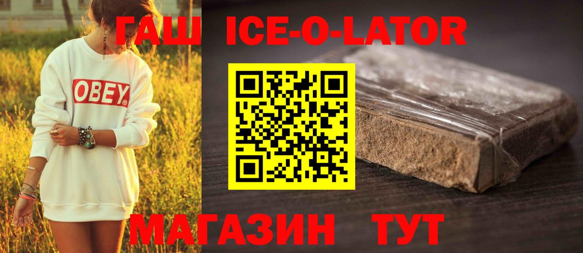 Гашиш Premium  Вход с VPN  Якутск  Гашиш Изолятор 