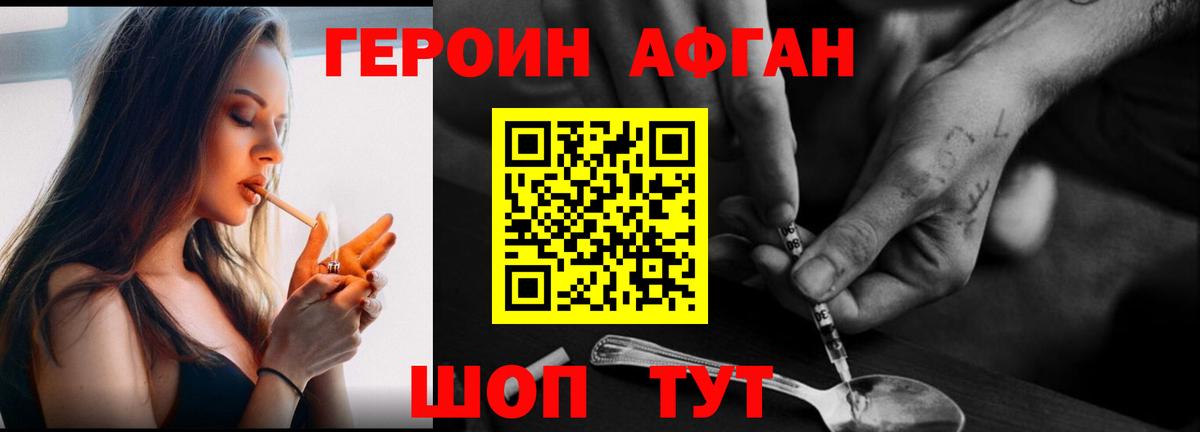 Якутск  ГЕРОИН гречка  Вход с VPN 