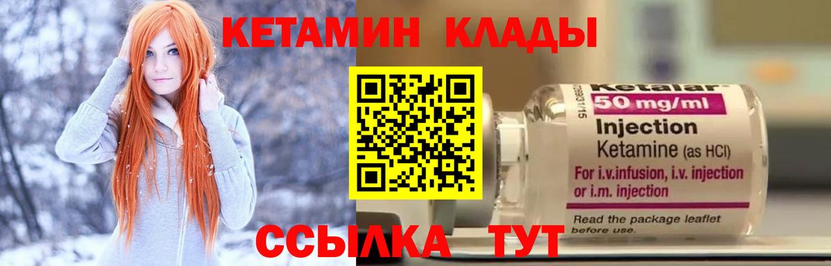 КЕТАМИН VHQ  Вход с VPN  blacksprut tor  Кетамин VHQ  Якутск 
