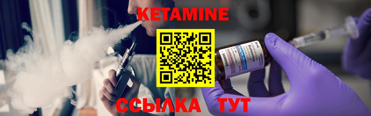 Кетамин ketamine Якутск