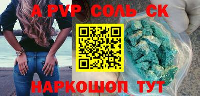 соль курить ск Комсомольск-на-Амуре