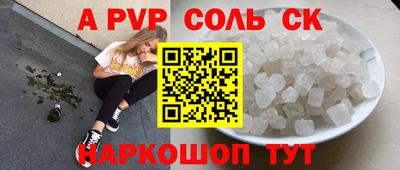 соль курить ск Комсомольск-на-Амуре