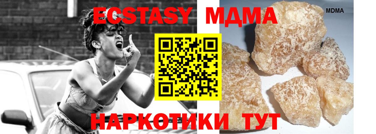 МДМА кристаллы  Вход с VPN  MDMA кристаллы  МДМА  Якутск 