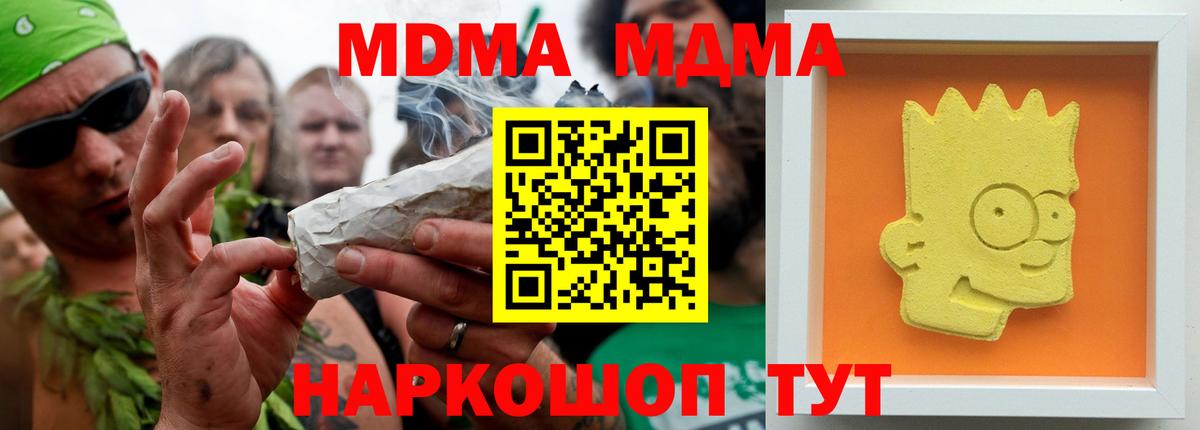 МДМА кристаллы Якутск