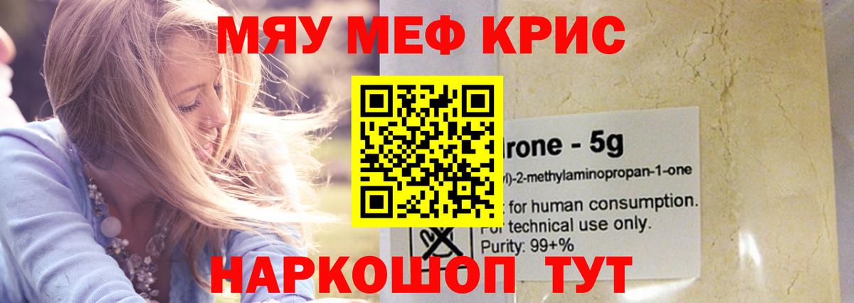 Меф  Мефедрон 4 MMC  гидра как зайти  МЕФ  Якутск  Вход с VPN  МЯУ-МЯУ 4 MMC 