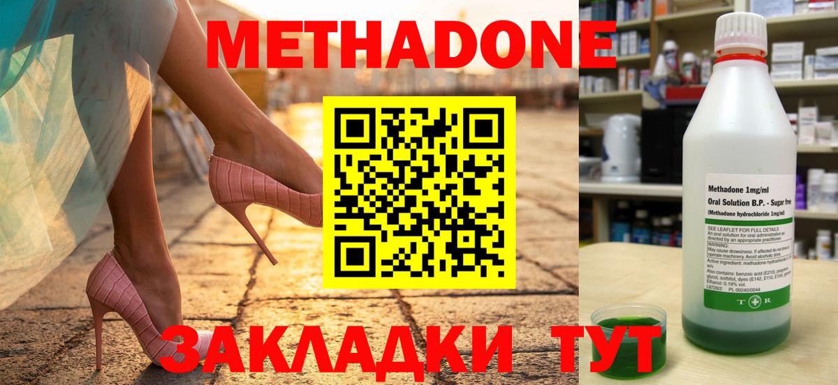 Якутск  Метадон белоснежный  Вход с VPN  Метадон VHQ 