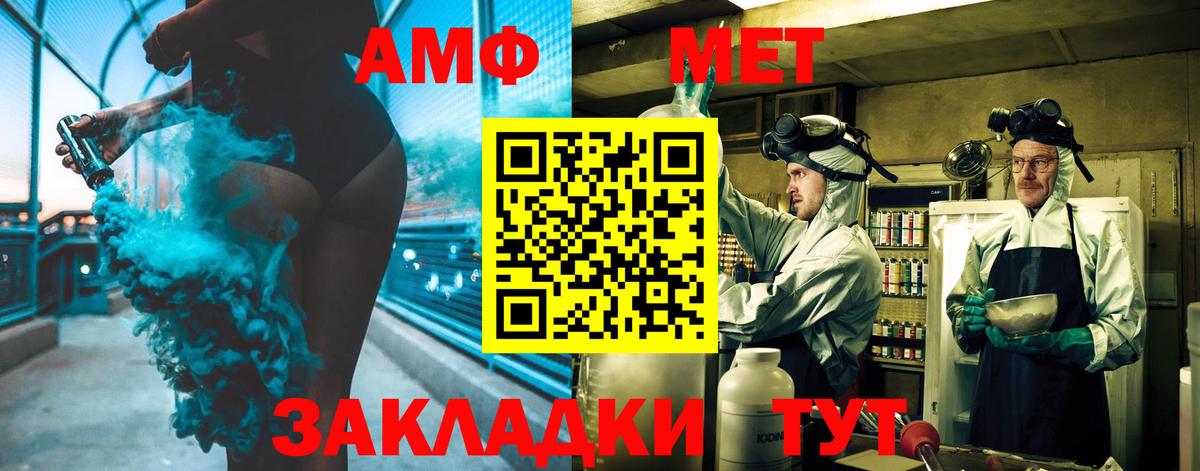 Якутск  МЕТАМФЕТАМИН Декстрометамфетамин 99.9%  Вход с VPN  МЕТАМФЕТАМИН Декстрометамфетамин 99.9% 