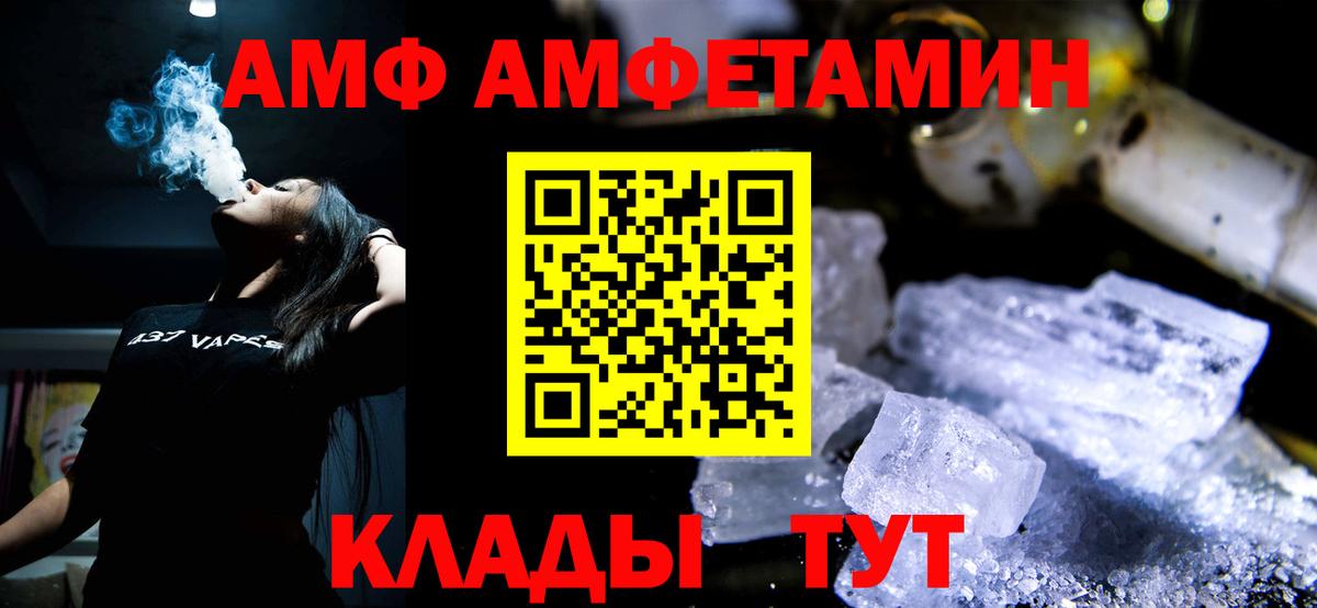 МЕТАМФЕТАМИН пудра Якутск