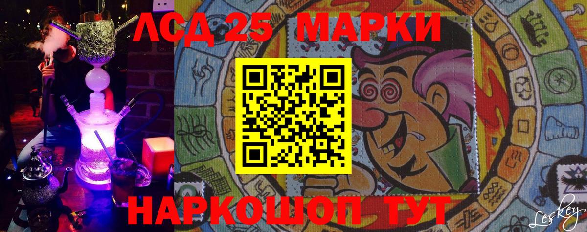 Марки 25I-NBOMe 1500мкг  Вход с VPN  Якутск 