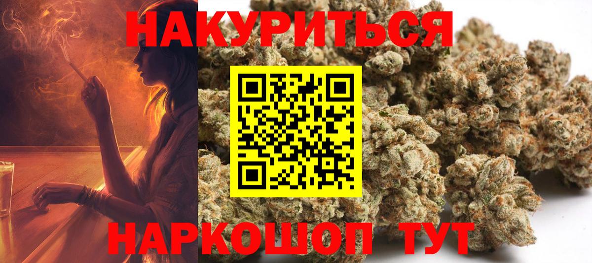 МАРИХУАНА OG Kush  Каннабис марихуана  Вход с VPN  Якутск 